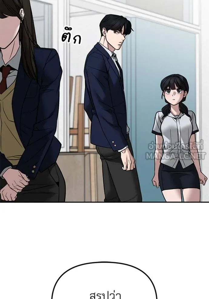 เลวฟาดเลว ตอนที่ 127 รูปที่ 22