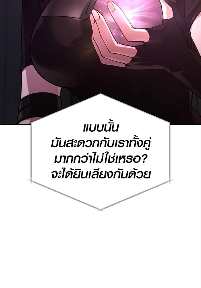 เอาชีวิตรอดในเกมฉบับคนเถื่อน ตอนที่ 134 ยาวแต่ก็แสนสั้น รูปที่ 164