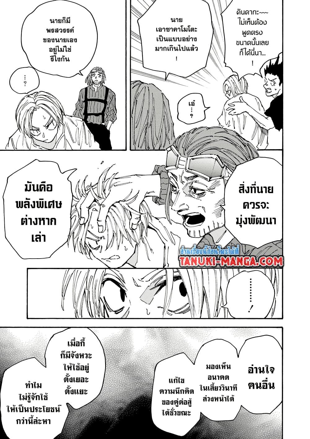 Manga-lc-com อ่านมังงะ อ่านการ์ตูน ออนไลน์ ฟรี Sakamoto Days ตอนที่ 1 2 3 4 5 6 7 8 9 10 11 12 13 14 ฟรี ไม่มีโฆษณา Manga-lc - อ่าน มังงะ อ่าน การ์ตูน ออนไลน์ อ่านมังงะ ฟรี