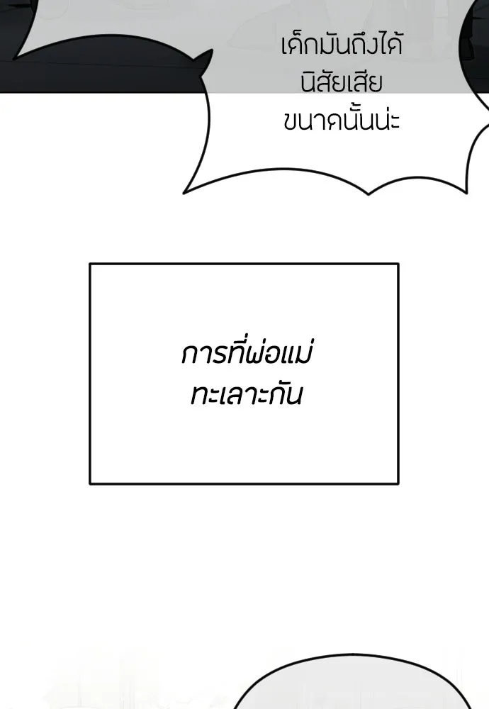 วิธีหนีตายจากนิยายโรคจิต ตอนที่ 109 รูปที่ 61