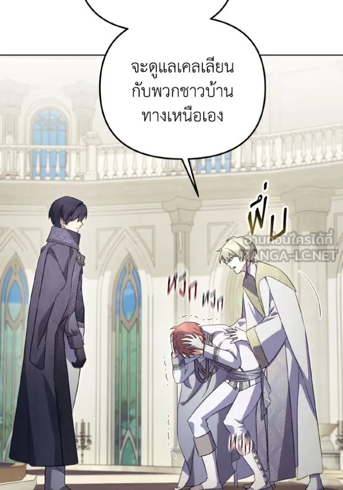 ราชินีจอมมาร ตอนที่ 84 รูปที่ 75