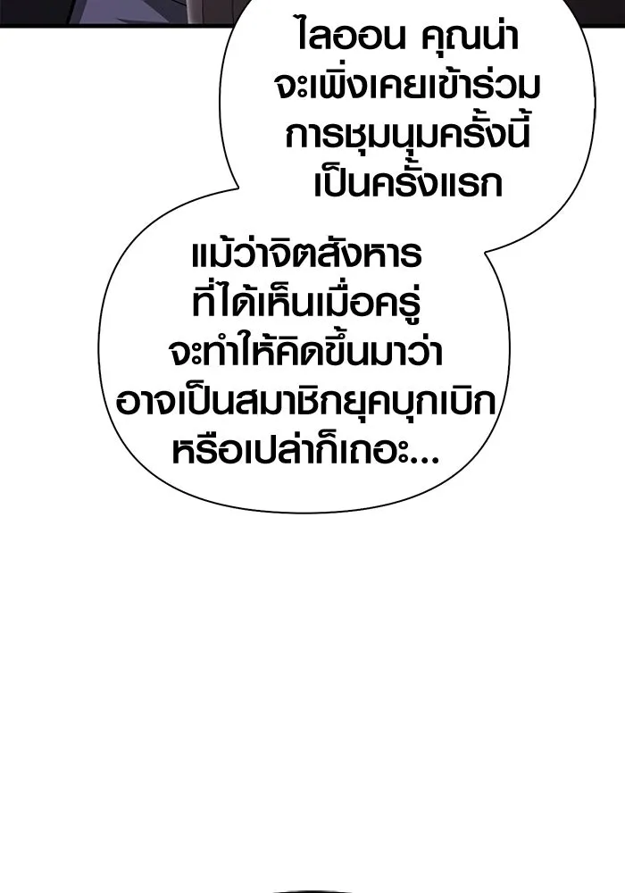 เอาชีวิตรอดในเกมฉบับคนเถื่อน ตอนที่ 85 คนเก๋าเกม รูปที่ 71