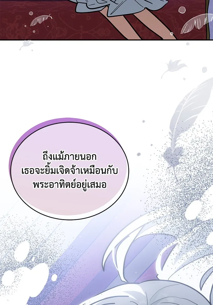 แมวน้อยในรังหมาป่า ตอนที่ 50 รูปที่ 29