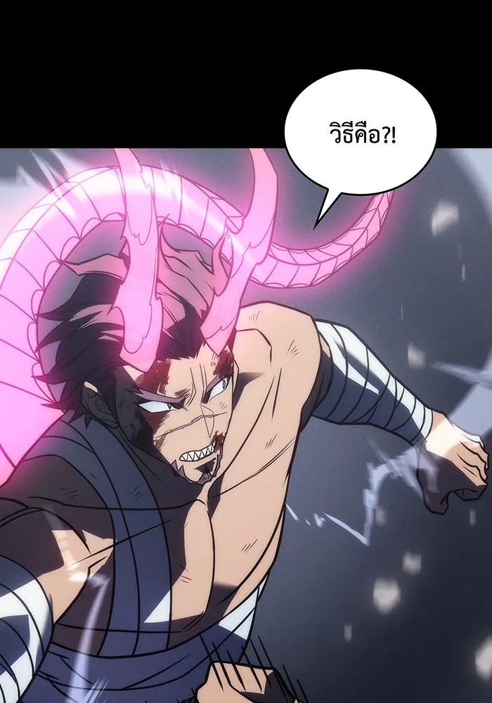 เกิดใหม่พร้อมพลังแห่งราชัน ตอนที่ 48 รูปที่ 4