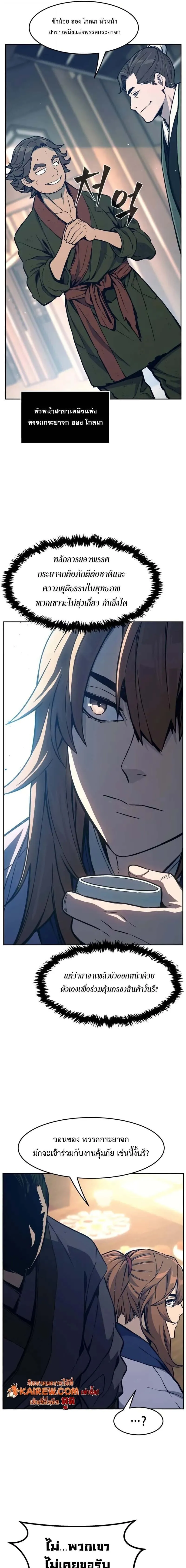 Absolute Sword Sense เซ_ยนส_มผ_สดาบ ตอนที่ ตอนที่ 166 รูปที่ 17