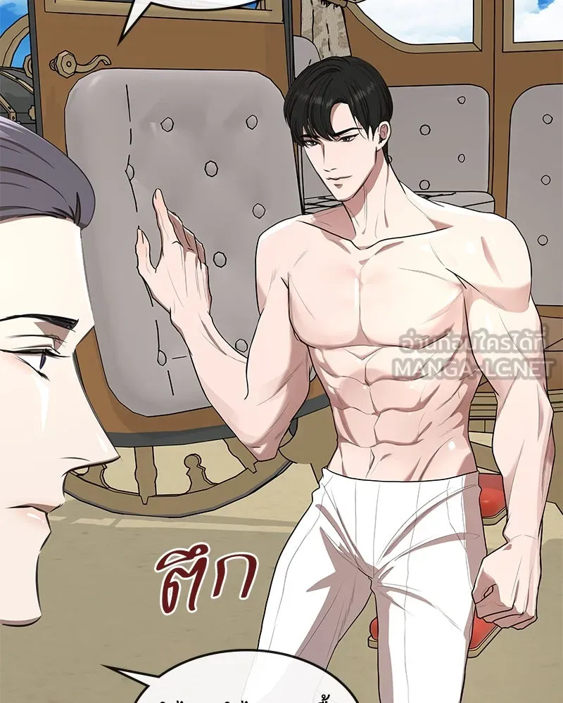 ขอบคุณที่หักหลัง ตอนที่ 13 รูปที่ 120