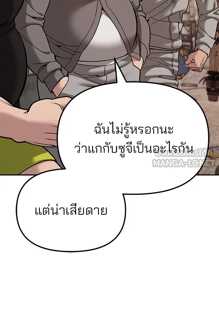 เลวฟาดเลว ตอนที่ 78 รูปที่ 150