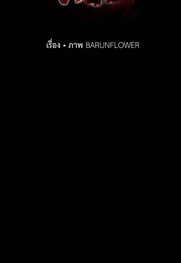 ยมราชลงทัณฑ์ ตอนที่ 49 รูปที่ 2