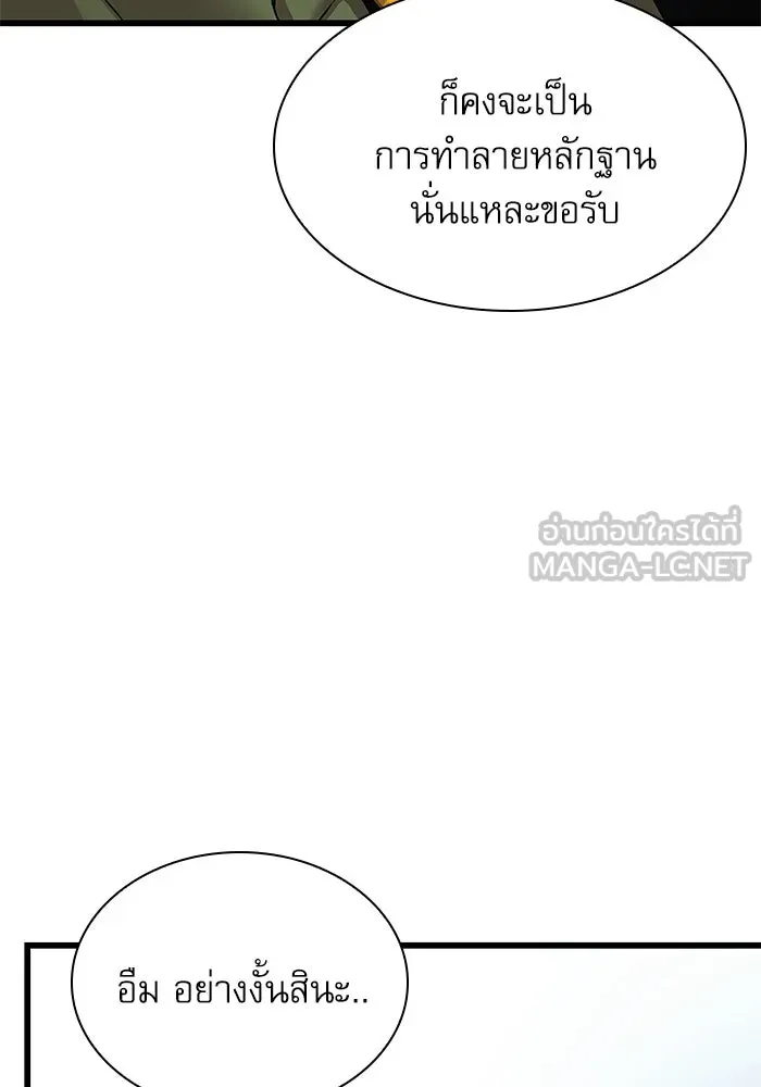 ลับลางลวง ตอนที่ 7 ภิกษุมาร รูปที่ 165
