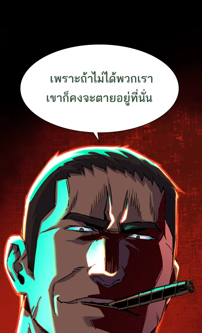 พี่ชายสายบอดี้การ์ด ตอนที่ 97 รูปที่ 31