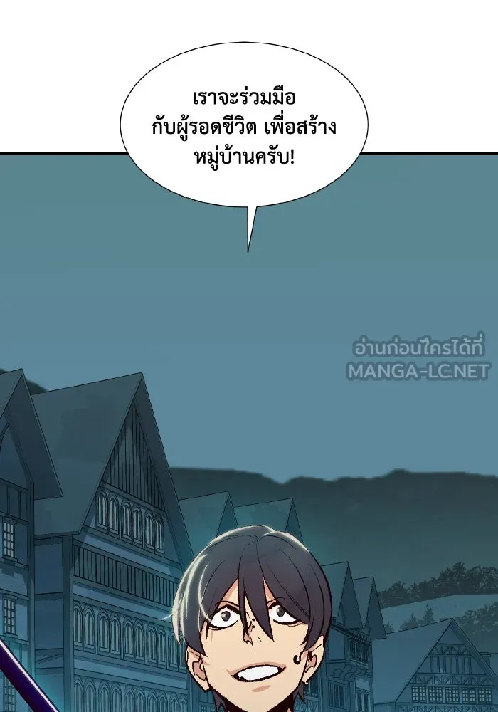 The Lone Necromancer ตอนที่ 39 รูปที่ 78