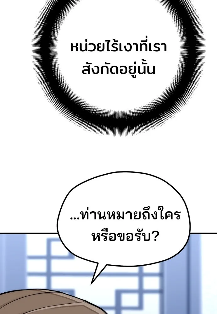 เส้นทางสู่เทพมาร ตอนที่ 49 รูปที่ 44