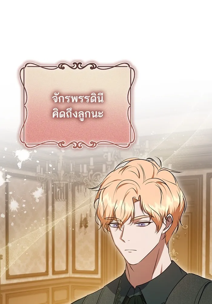 ทางหลุดพ้นของนักบุญลวง ตอนที่ 56 รูปที่ 43