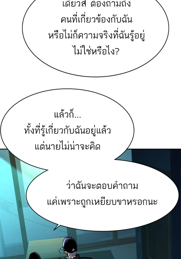พี่ชายสายบอดี้การ์ด ตอนที่ 201 รูปที่ 61
