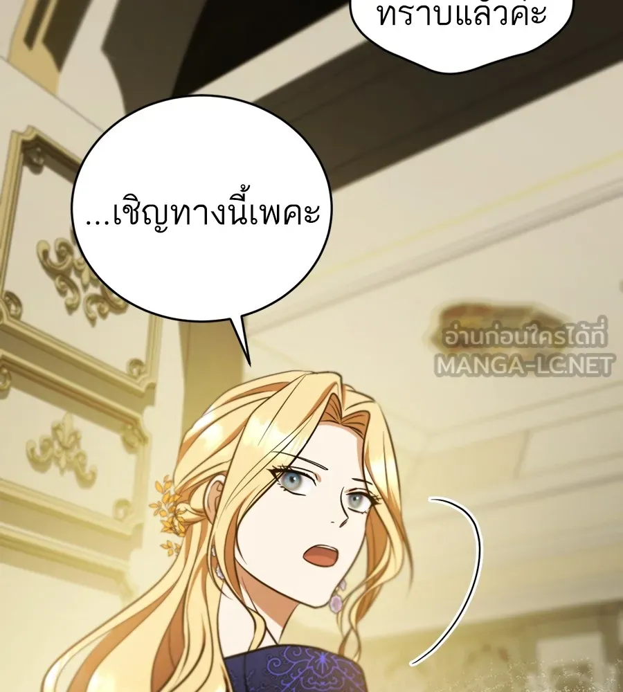 ทางหลุดพ้นของนักบุญลวง ตอนที่ 24 รูปที่ 30