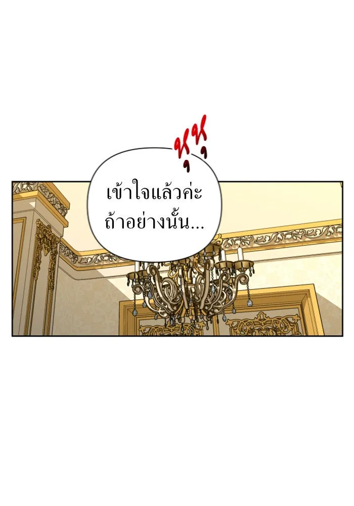 ชิงชีวิตพลิกลิขิตชะตา ตอนที่ 106. แต่งงานแล้วครับ รูปที่ 106