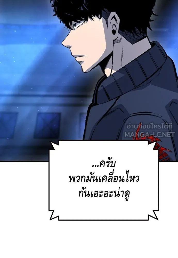 King Game ตอนที่ 105 ลืมไปพักใหญ่ รูปที่ 57