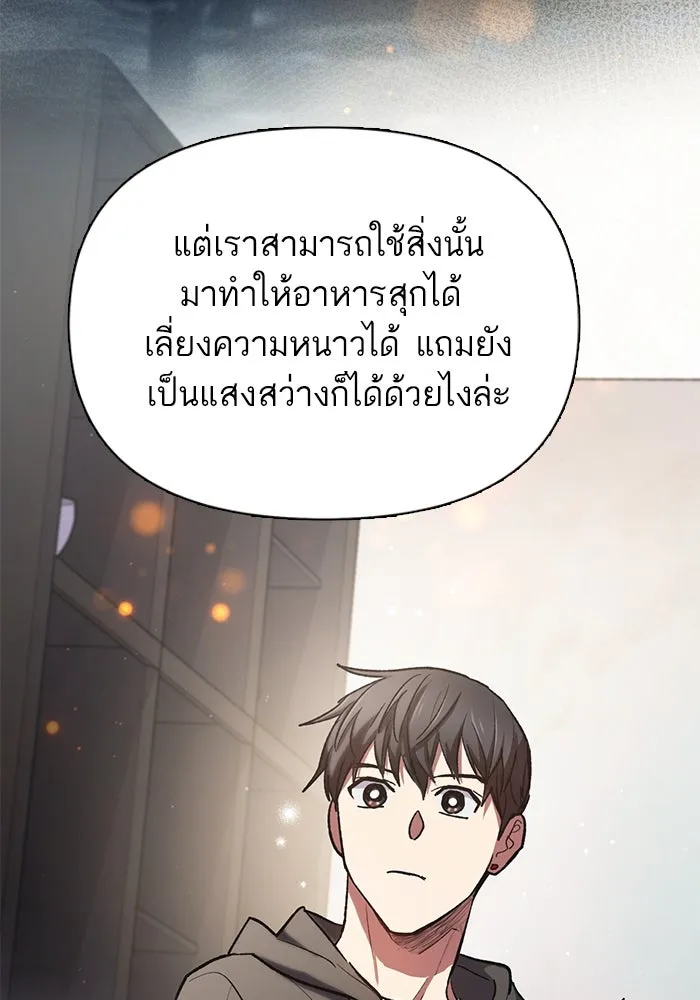 My S-Class Hunters ตอนที่ 104 ทั้งที่บอกให้พัก รูปที่ 47