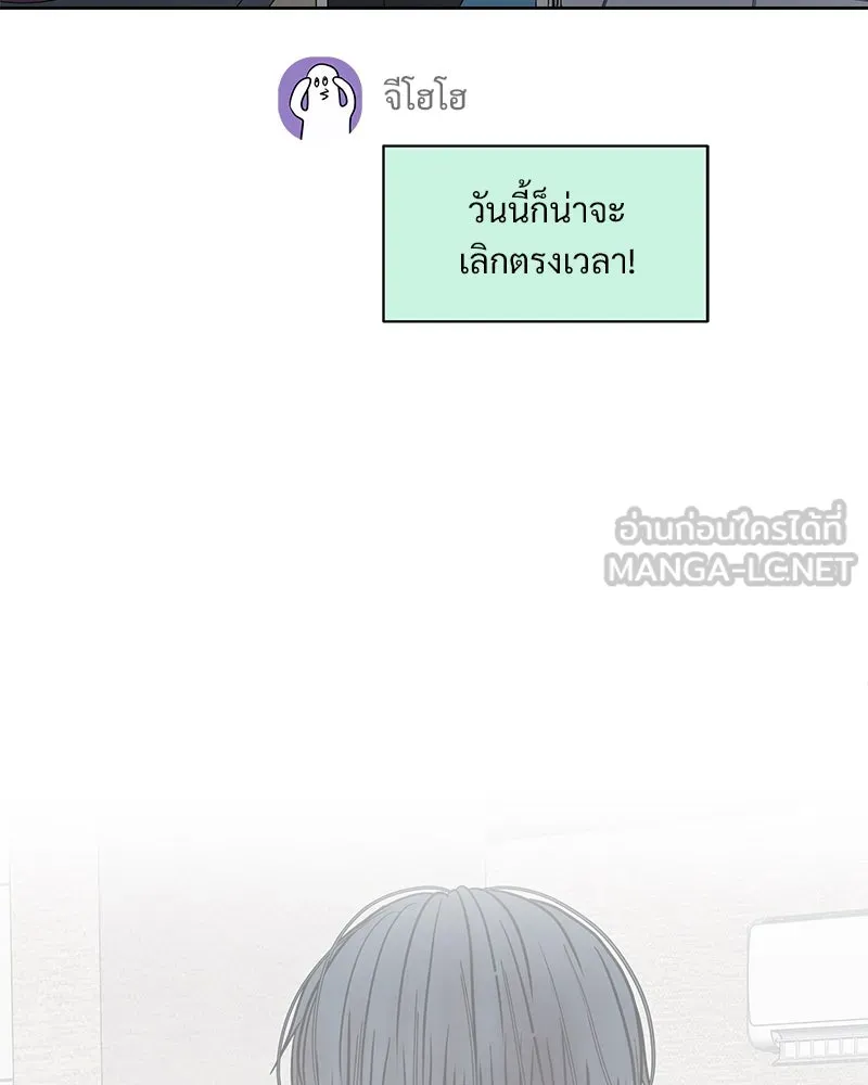 รักนี้ไม่ต้องมีเซนส์ ตอนที่ 4 รูปที่ 102