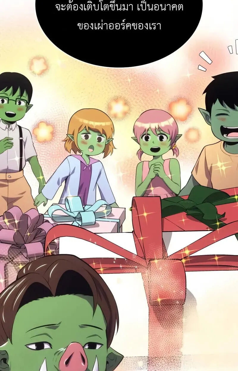 The Cold-Blooded Warrior ตอนที่ ตอนที่ 35 รูปที่ 86