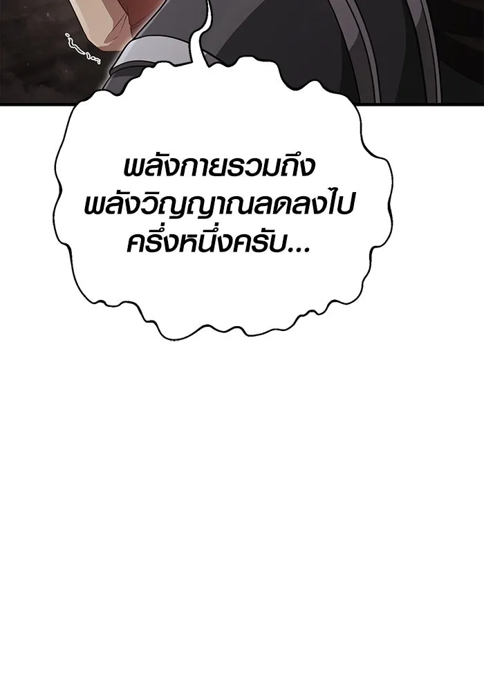 เอาชีวิตรอดในเกมฉบับคนเถื่อน ตอนที่ 90 ทีมเพลย์, เพลย์ รูปที่ 172