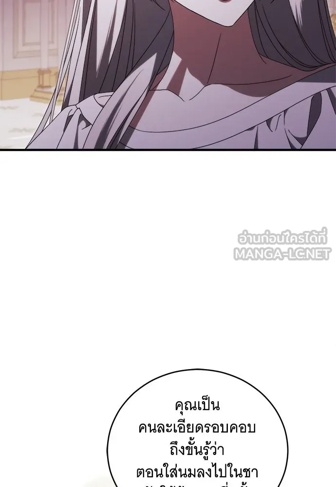 แกล้งตายให้หายแค้น ตอนที่ 36 รูปที่ 36