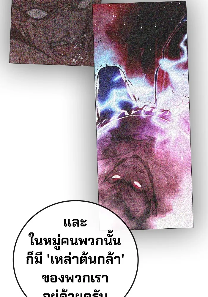 เยาวชนคนคุก ตอนที่ 23 รูปที่ 13