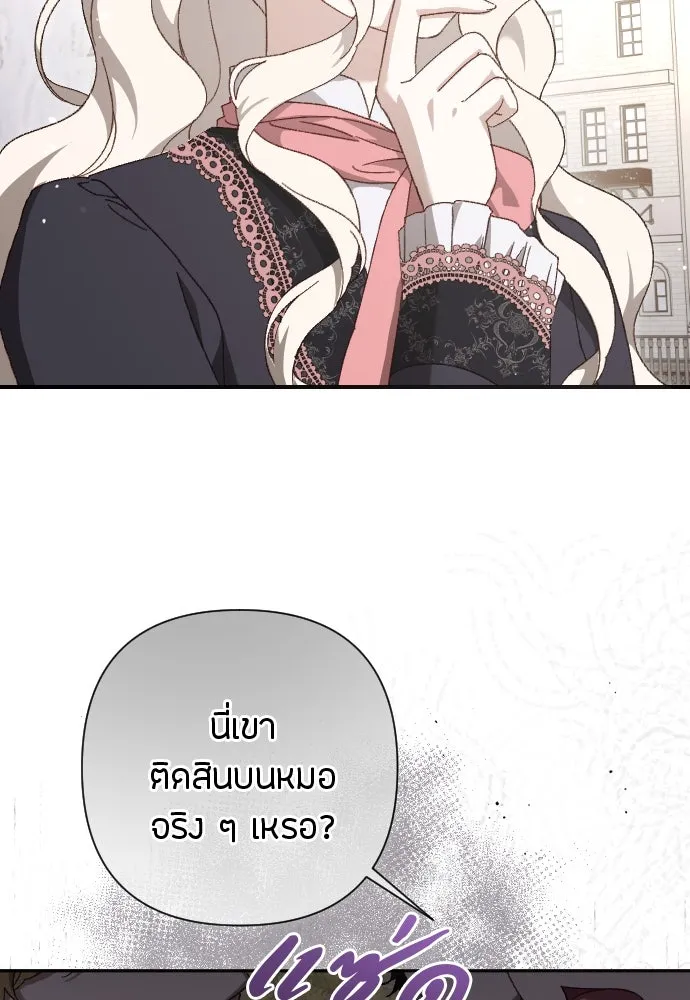 แด่ใจที่ไร้รัก ตอนที่ 18 รูปที่ 55