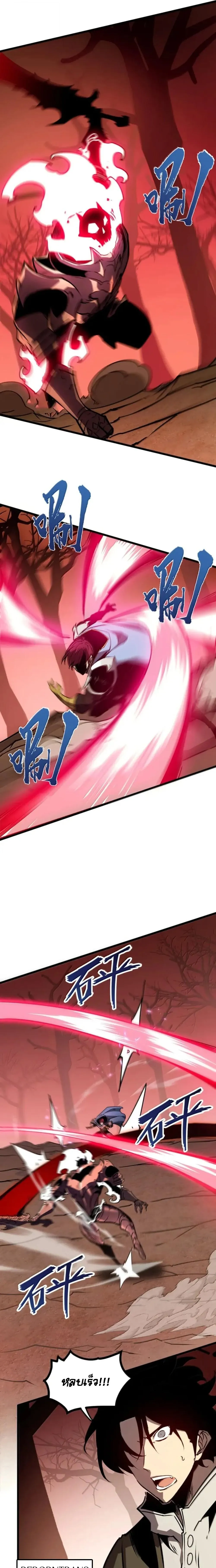 I Became The King by Scavenging ฉ_นจะเป_นราชาด_วยการเก_บซากศพ ตอนที่ ตอนที่ 80 รูปที่ 11