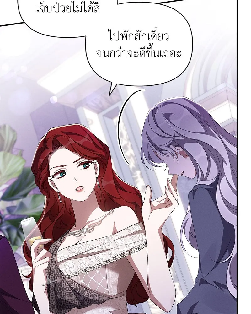 โอ้ ศัตรูที่รัก ตอนที่ 66 รูปที่ 59