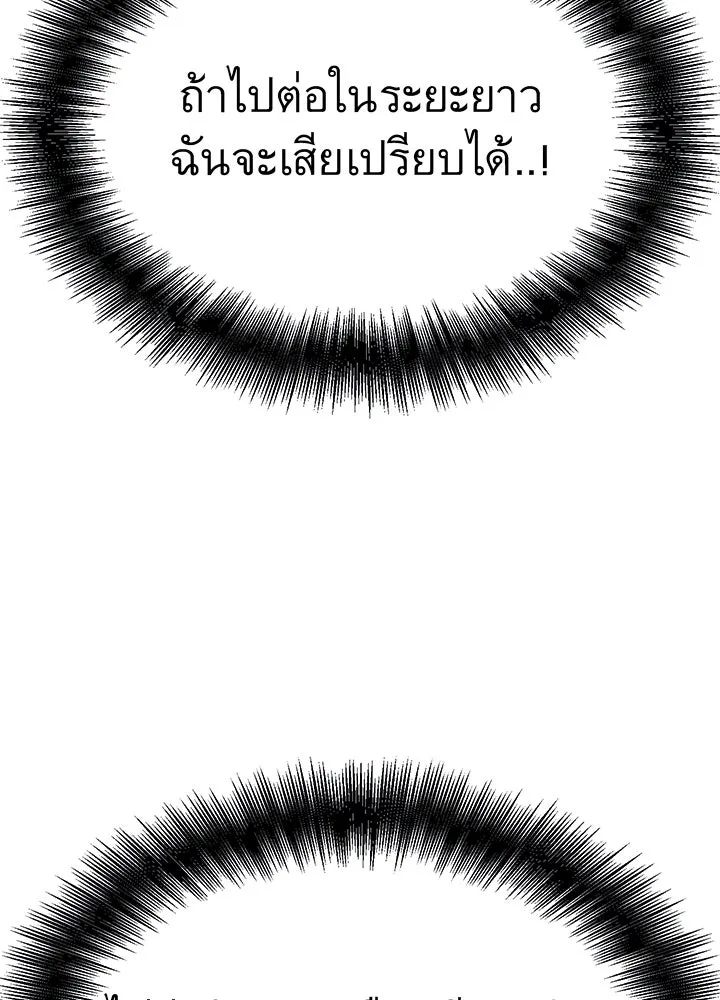 ราชาลานประลอง ตอนที่ 55 รูปที่ 214