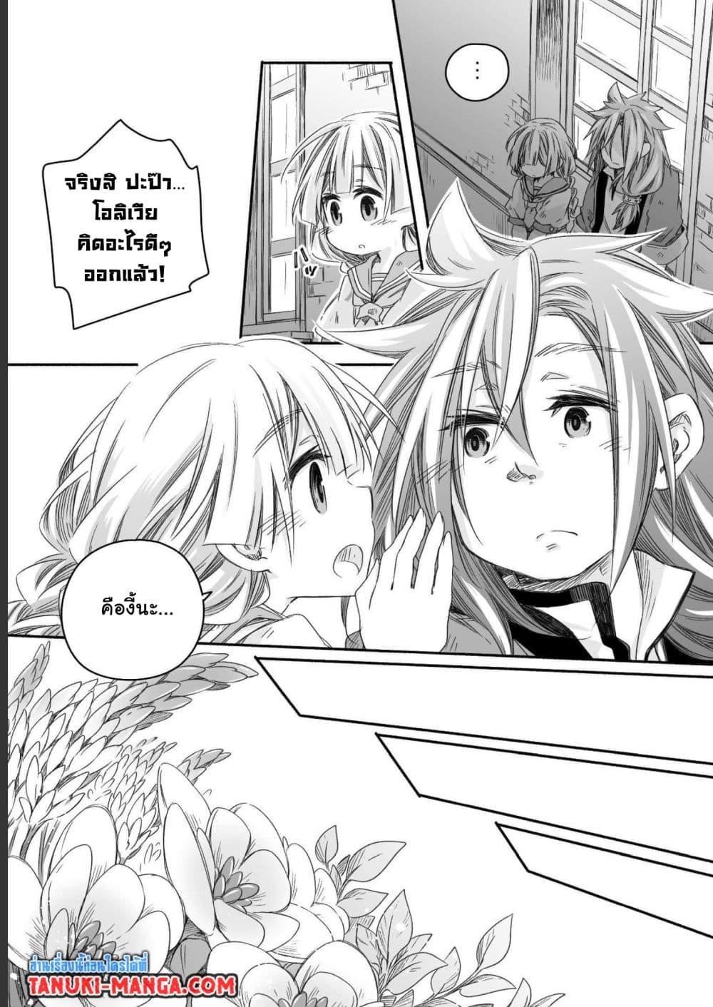 Manga-lc-com อ่านมังงะ อ่านการ์ตูน ออนไลน์ ฟรี Totsuzen Papa Ni Natta Saikyou Dragon No Kosodate Nikki ตอนที่ 1 2 3 4 5 6 7 8 9 10 11 12 13 14 ฟรี ไม่มีโฆษณา Manga-lc - อ่าน มังงะ อ่าน การ์ตูน ออนไลน์ อ่านมังงะ ฟรี