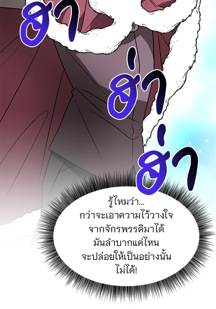 อะคาเดมีนี้เห็นทีจะเจ๊ง ตอนที่ 82 รูปที่ 89