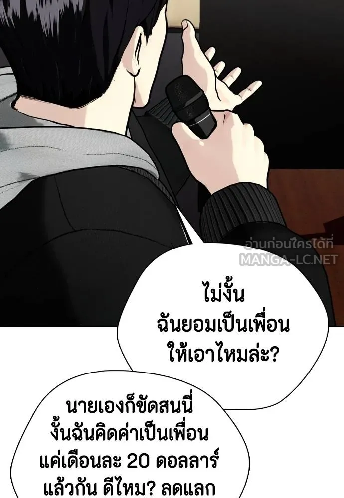 หมาหัวเน่า ตอนที่ 109 รูปที่ 77