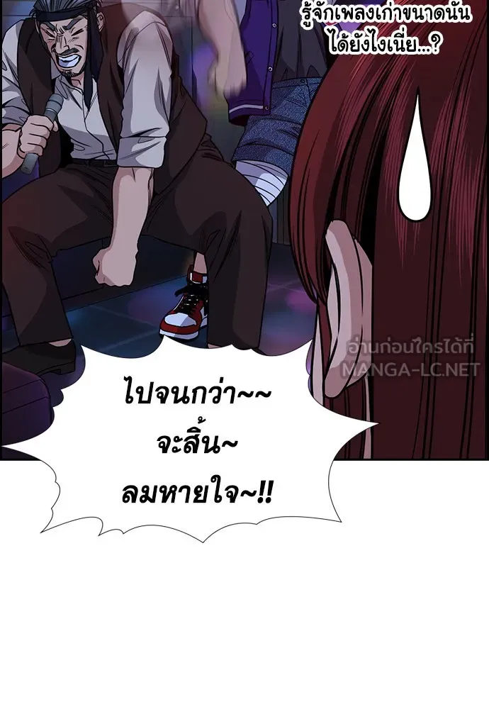 การศึกษาที่แท้จริง ตอนที่ 148 รูปที่ 63