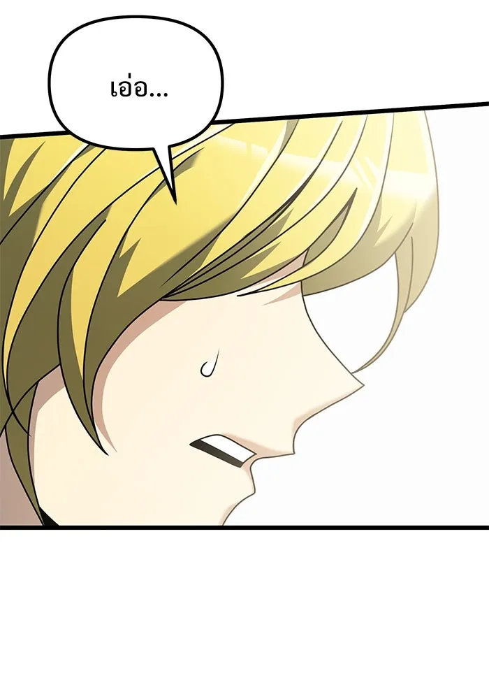 อัศวินดำล่าท้าเวลา ตอนที่ 70 รูปที่ 143