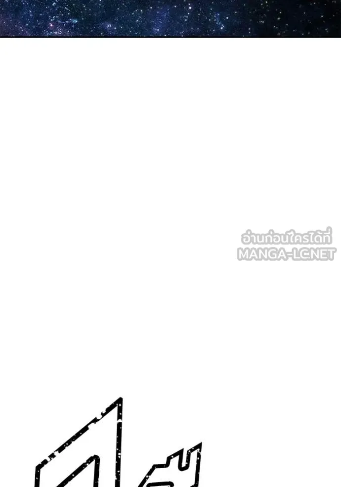 +99 ท่อนไม้ ตอนที่ 176 รูปที่ 391