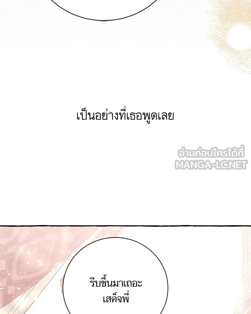 นึกว่าเป็นอิเซไคธรรมดา ตอนที่ 72 รูปที่ 57