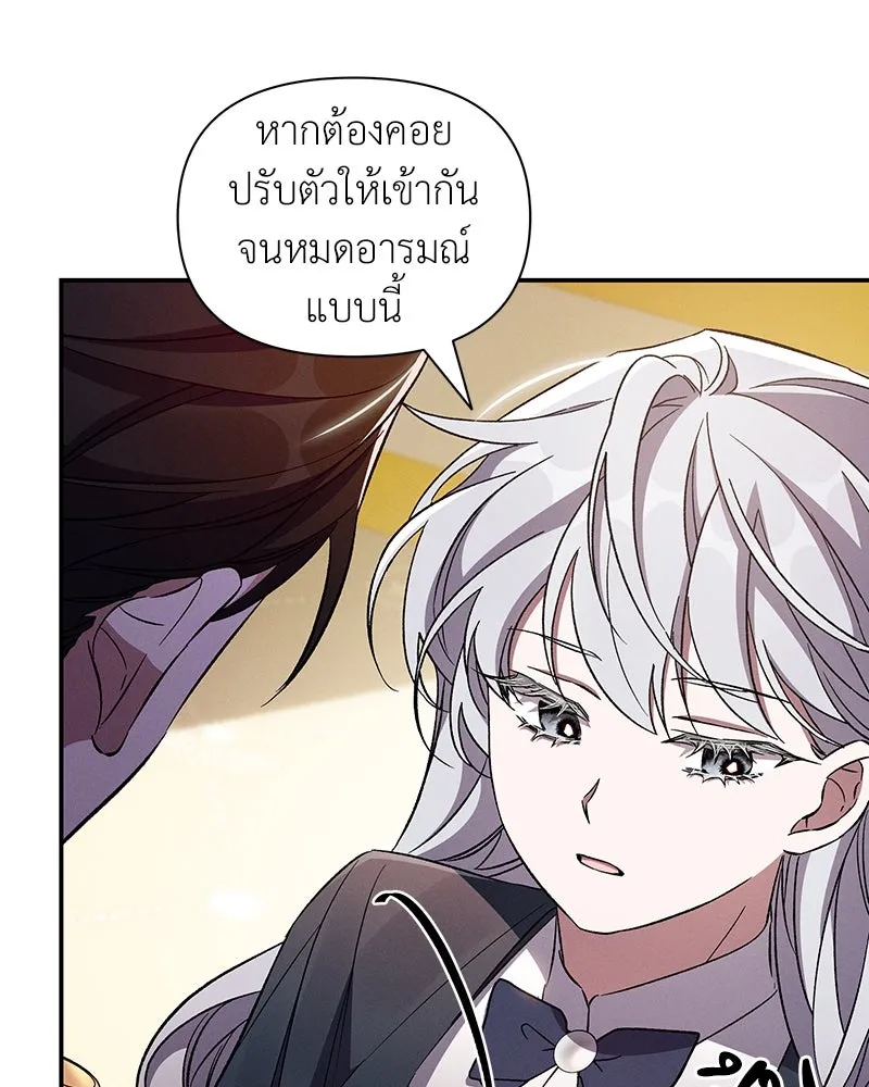 โอ้ ศัตรูที่รัก ตอนที่ 83 รูปที่ 82