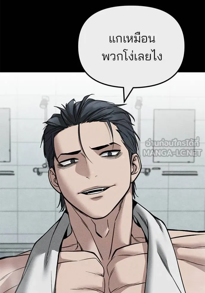 เลวฟาดเลว ตอนที่ 122 รูปที่ 108