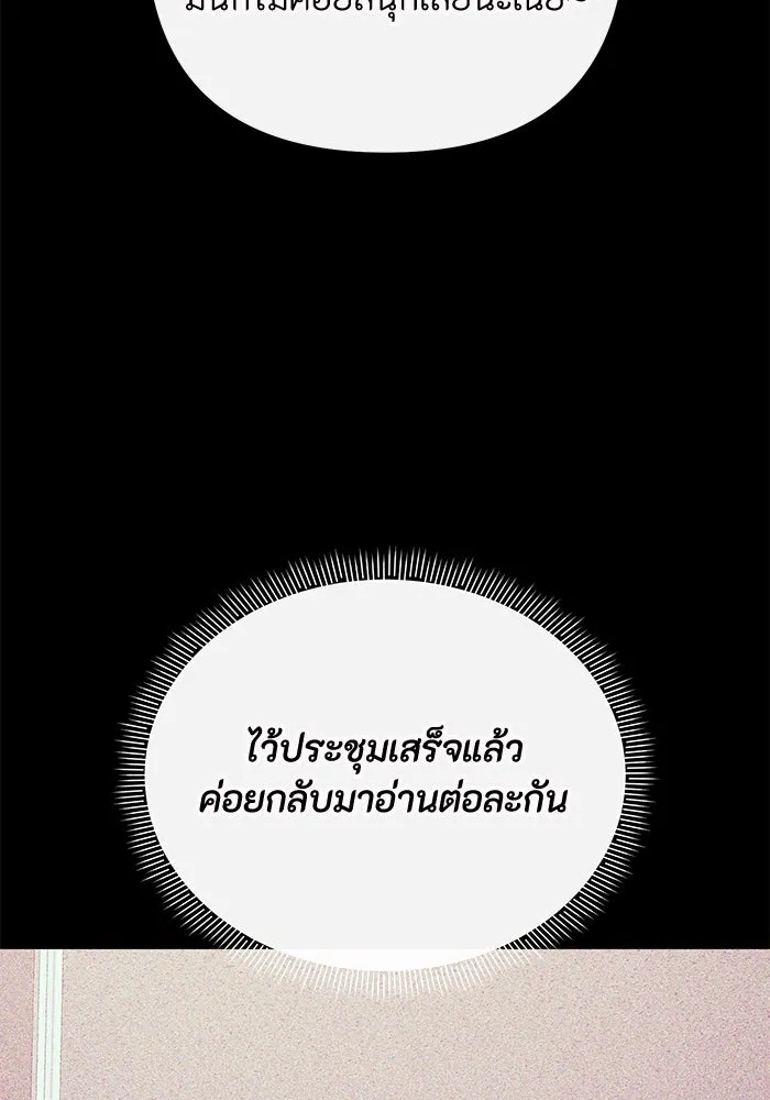 อยู่ดี ๆ ก็มีนางเอกนิยายเป็นเพื่อนบ้าน ตอนที่ 1 รูปที่ 31