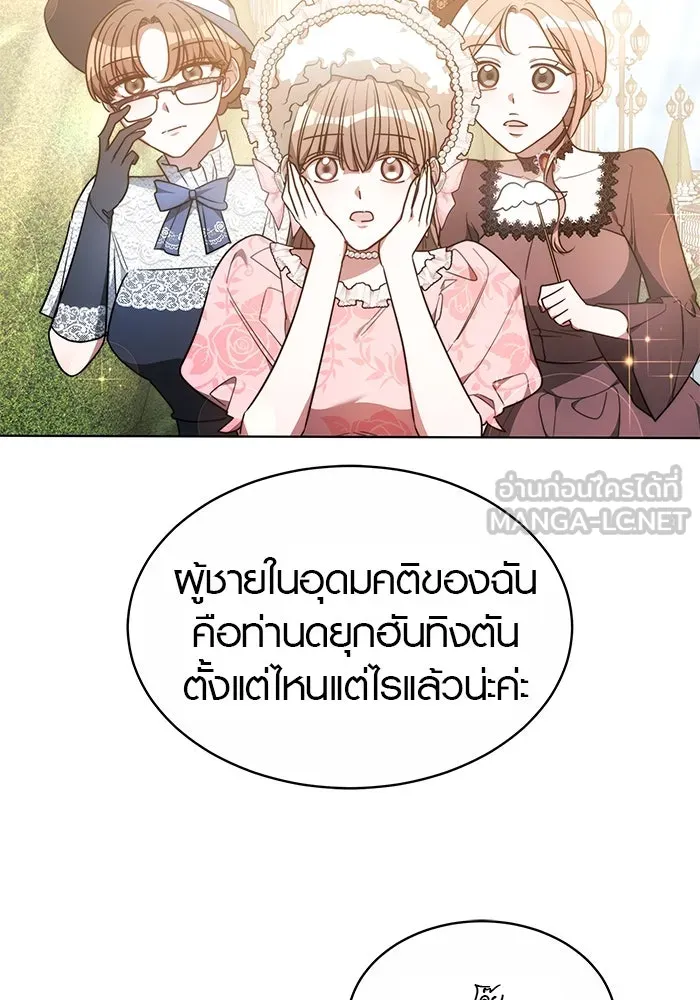 เหตุผลที่ฉันนอกใจ ตอนที่ 7 รูปที่ 57