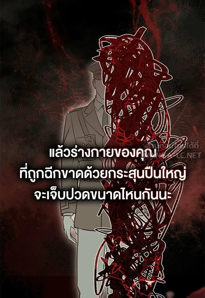 กู้ชีวิตลิขิตท่านเอิร์ล ตอนที่ 84 รูปที่ 27