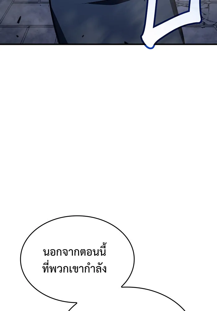 เกิดใหม่พร้อมพลังแห่งราชัน ตอนที่ 43 รูปที่ 139