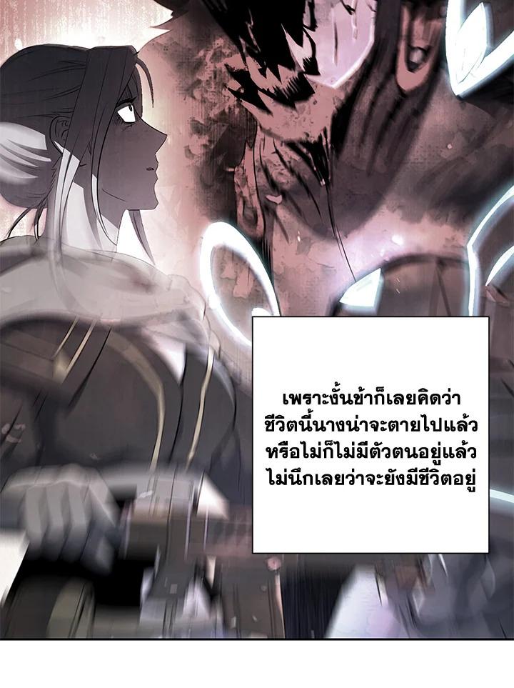 พลทหารโครงกระดูกผู้ม ตอนที่ 144 รูปที่ 155