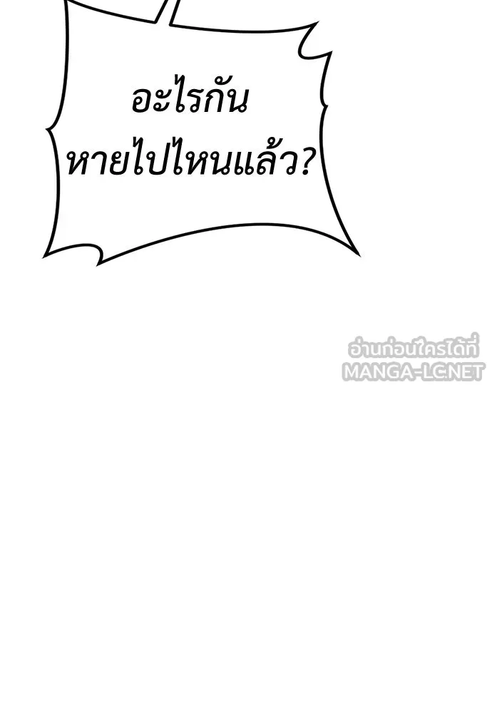 ผู้คุมหมายเลข 0 ตอนที่ 39 รูปที่ 108