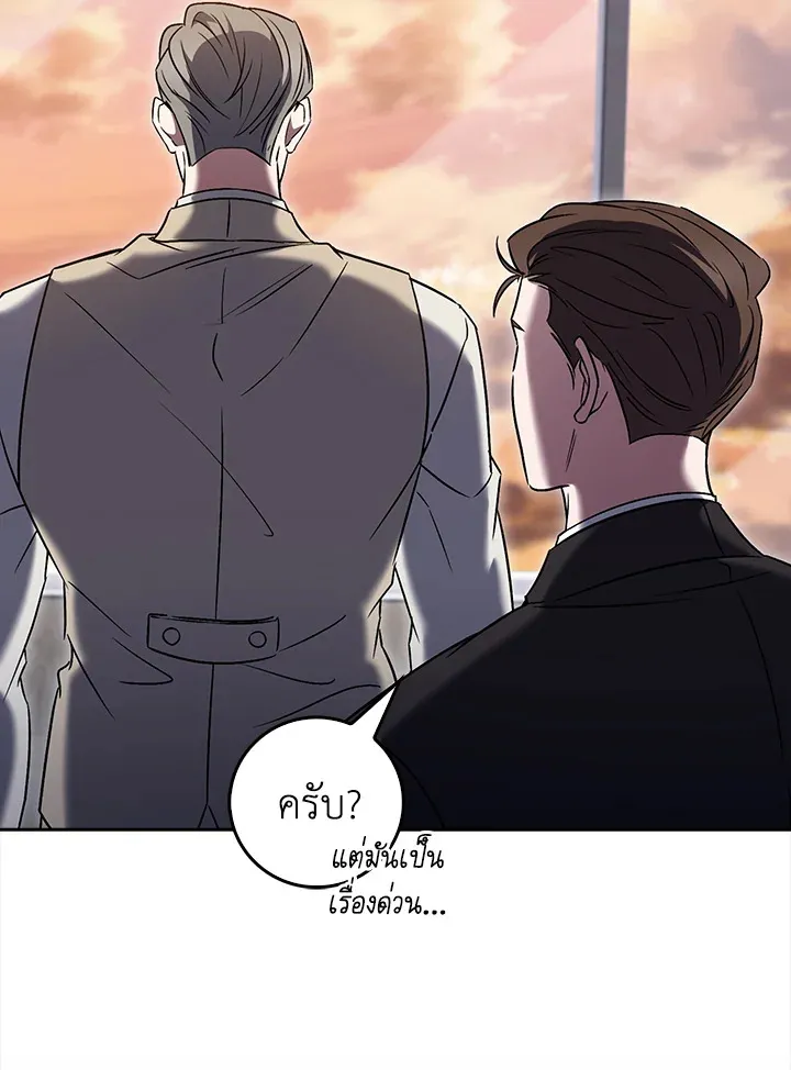 The Delivery Man From Murim ตอนที่ ตอนที่ 59 รูปที่ 97