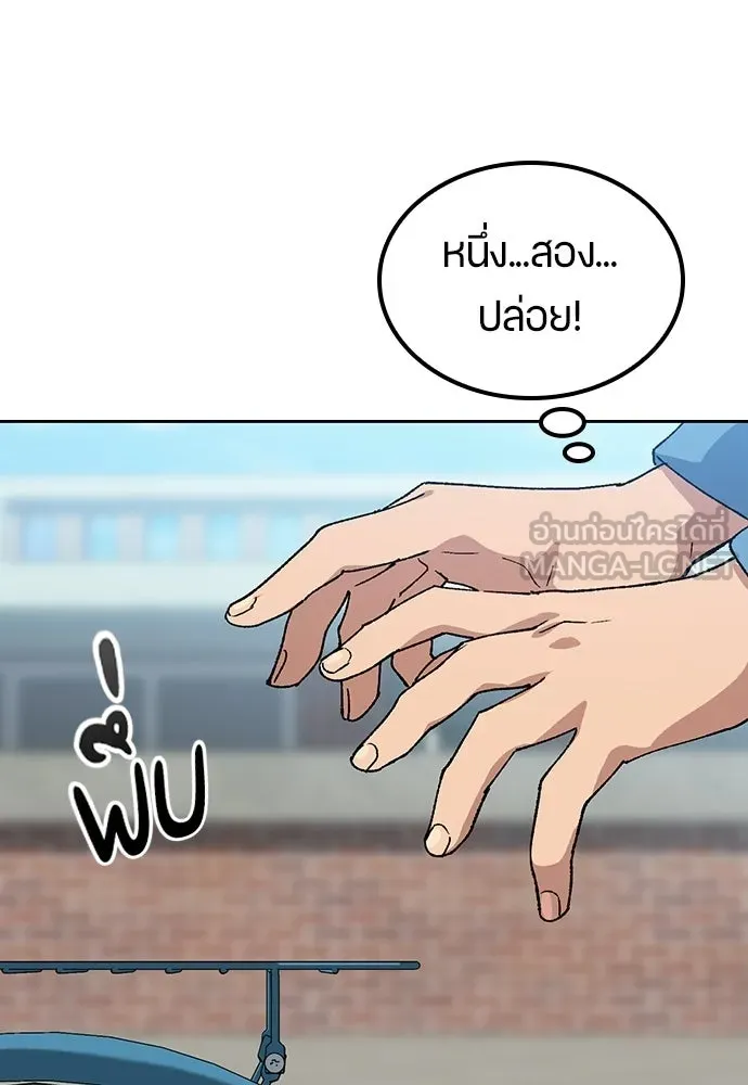 ตั้งแคมป์ฮีลใจในต่างโลก ตอนที่ 75 รูปที่ 48