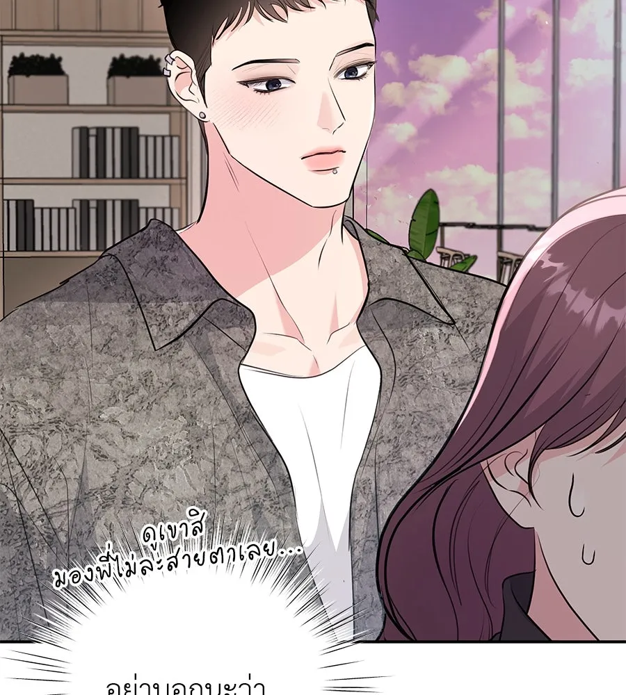 คิมหันต์นิรันดร ตอนที่ 26 รูปที่ 20