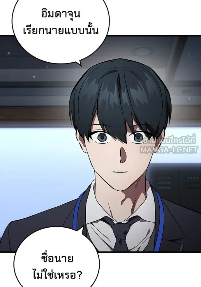 มหาสงครามคนแกร่ง ตอนที่ 43 รูปที่ 65